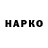 Героин VHQ Hridoy Malik