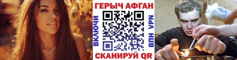 Героин афганец Облучье