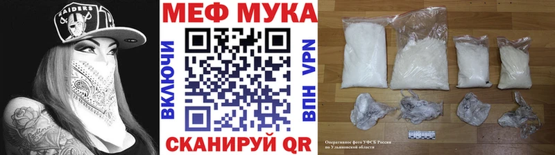 Мефедрон мяу мяу Облучье