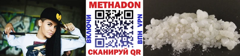 хочу наркоту Облучье mega МЕТАДОН кристалл