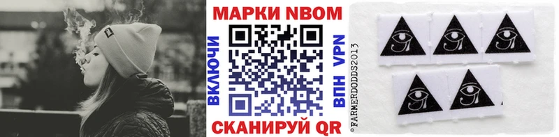 закладка  Облучье  Марки NBOMe 1500мкг 