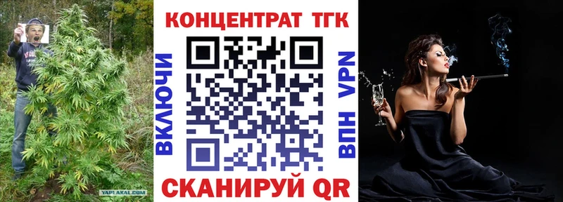 ТГК гашишное масло Облучье